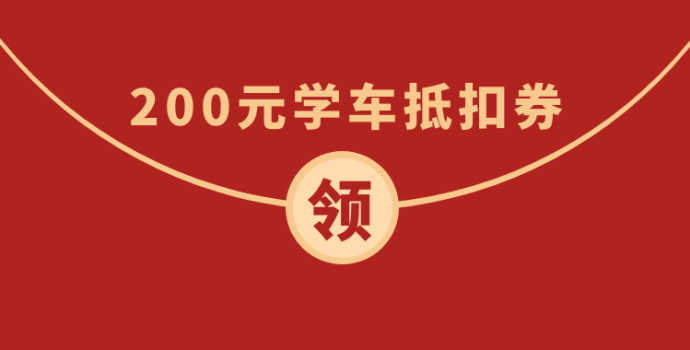 资料到店核销商家信息深圳通达驾校认证店铺交易保障实体商家联系电话