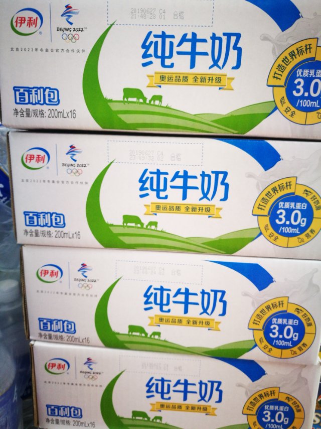 秒伊利百利包纯牛奶原价32元箱16袋秒杀价249元箱16包