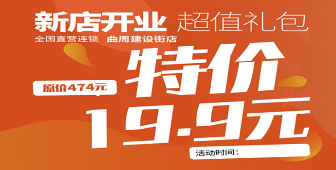 卡拉丁汽车保养曲周店新店开业原价488元礼包现价仅需199元数量有限先