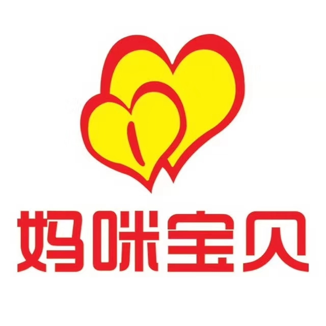 妈咪宝贝599元秒杀1283元大礼包限量200份